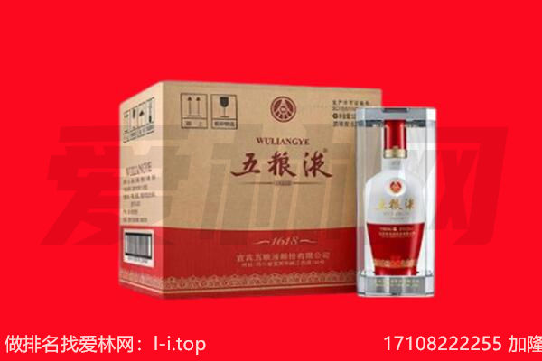 康保县回收陈年五粮液.jpg