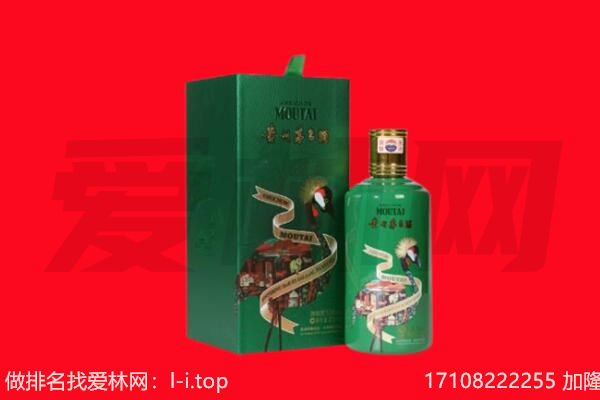 康保县回收出口茅台酒.jpg