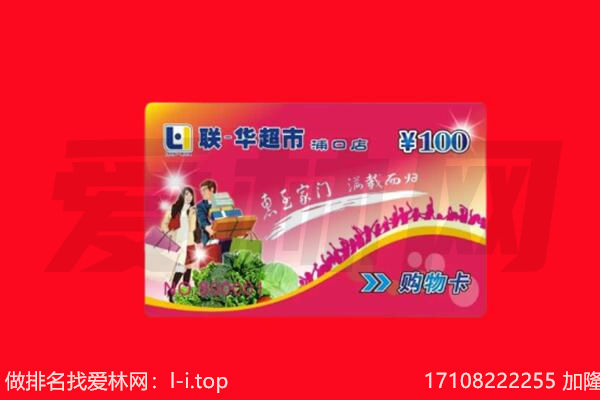 康保县购物卡回收.jpg