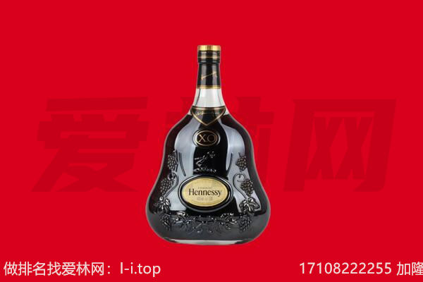 康保县回收轩尼诗.jpg