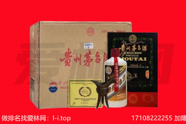 康保县回收茅台酒礼盒空酒瓶.jpg
